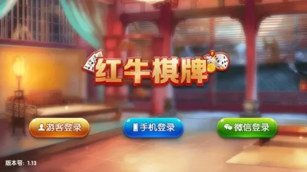 盛世棋牌苹果ios正版-01