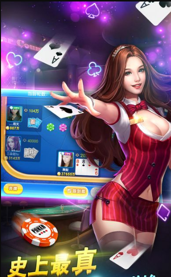 北斗棋牌2019官方版本-1