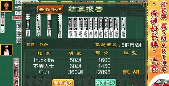 财神到软件-01