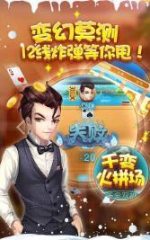 左右棋牌安卓手机版-01