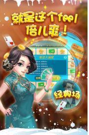 左右棋牌安卓手机版-01