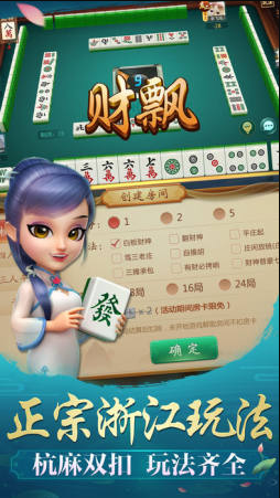 好友麻将安装官方版-01