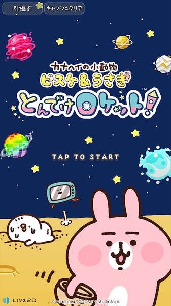 P助与兔兔-01