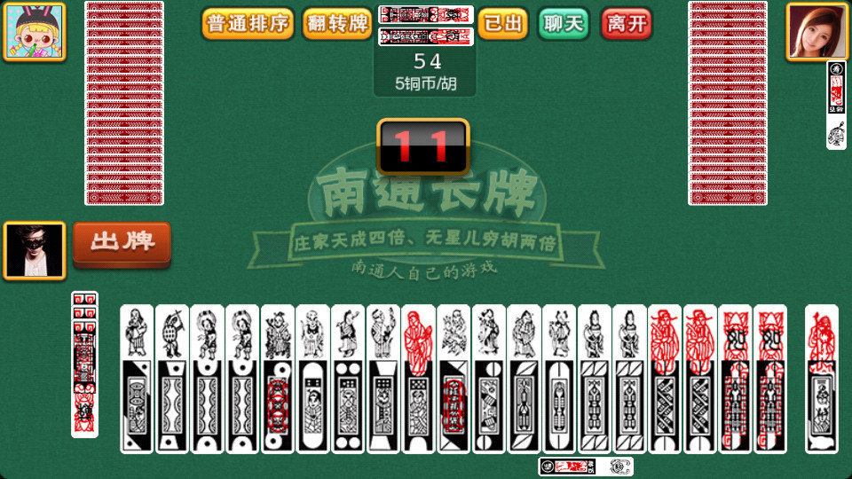 80后街机麻将龙虎争霸2苹果版-01