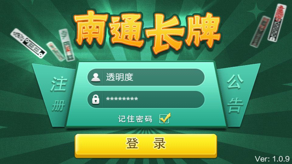 80后街机麻将龙虎争霸2苹果版-01