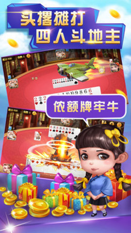 天天棋牌2官网版-01