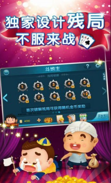 欢乐斗牛单机版-01