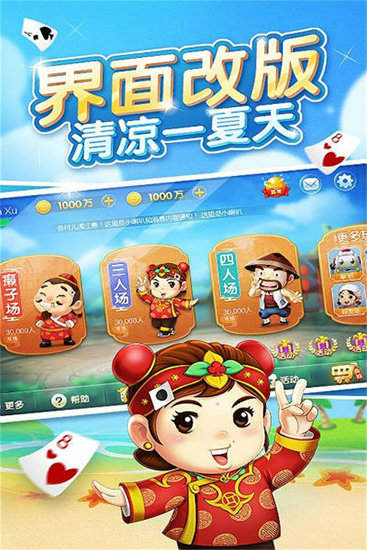 干瞪眼扑克-01