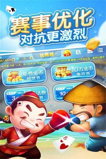 干瞪眼扑克-01