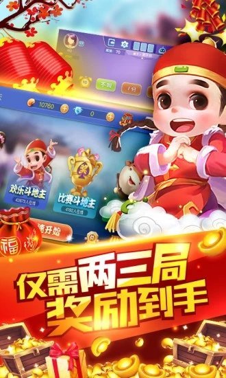 斗地主赢话费2016官方版-01