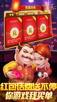天响棋牌苹果版ios-01