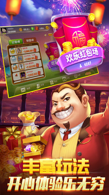 天响棋牌苹果版ios-01