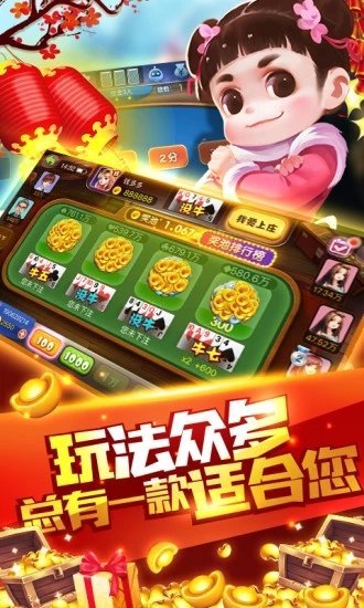 斗地主赢话费2016官方版-01
