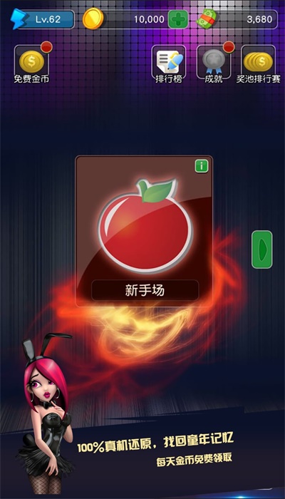 红黑大战免费手机版-01