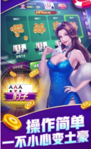 仙豆棋牌安卓版-2