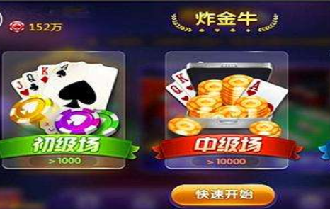 炸金花软件单机-01