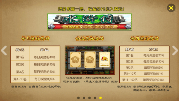 龙虎争霸手机安卓版-01