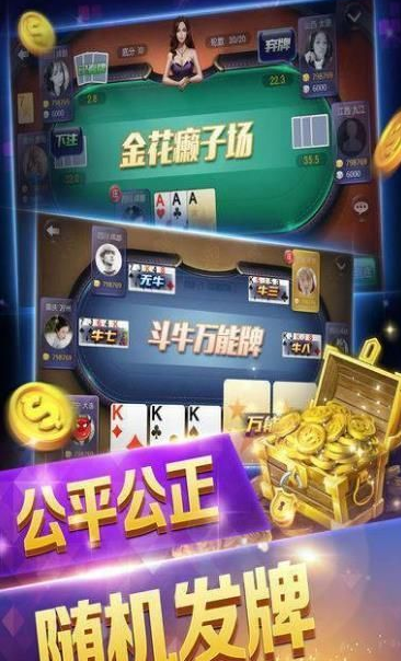 麻将龙虎榜安卓版安装-01