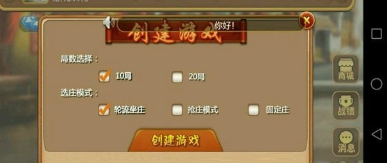 单机麻将app苹果版-01