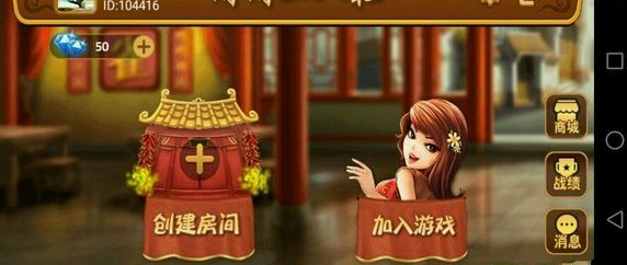 单机麻将app苹果版-01