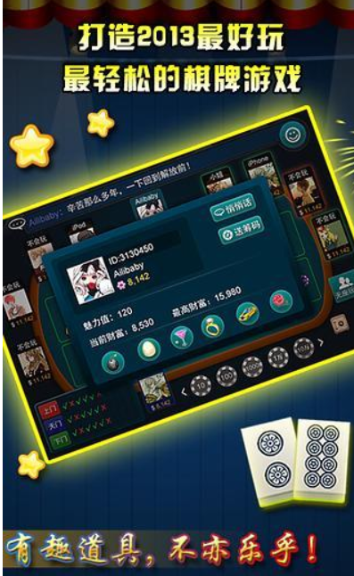单机麻将龙虎争霸安卓版安装-01