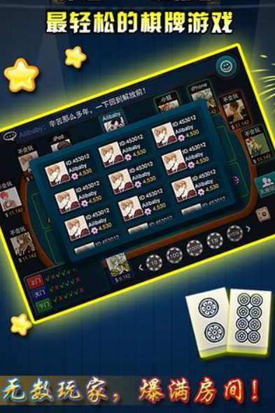 单机麻将龙虎争霸安卓版安装-01