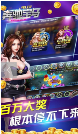 大富豪电玩城app-01