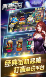 水果机游戏手机单机版免费-01