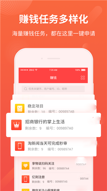 火币网官方苹果APP-01