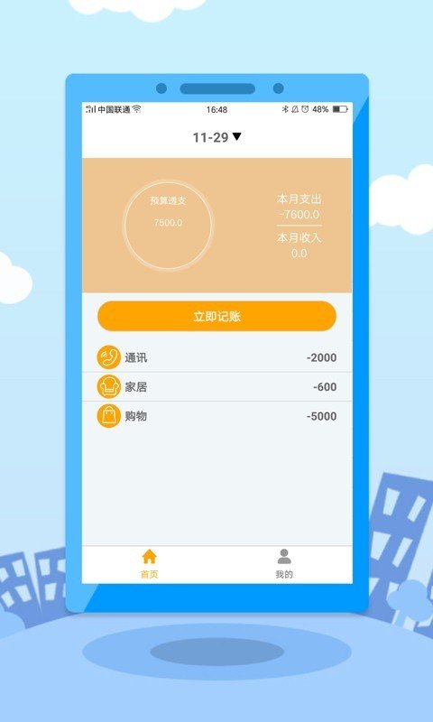 ibox交易平台app-01