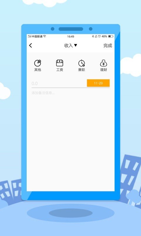 ibox交易平台app-01