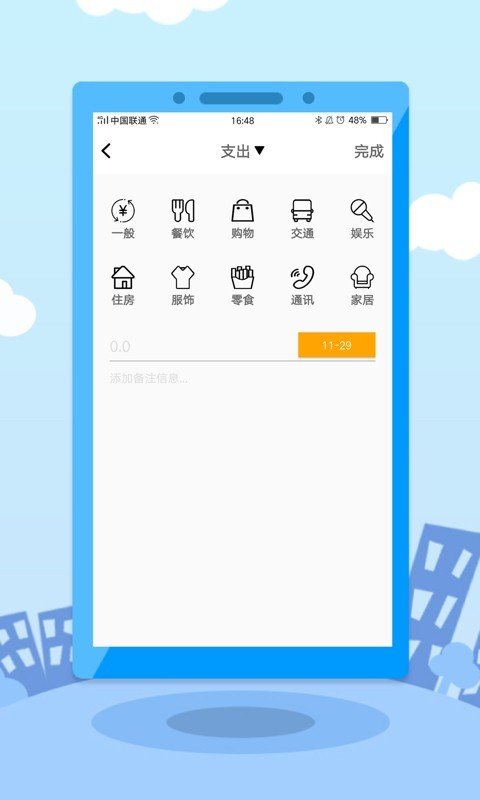 ibox交易平台app-01