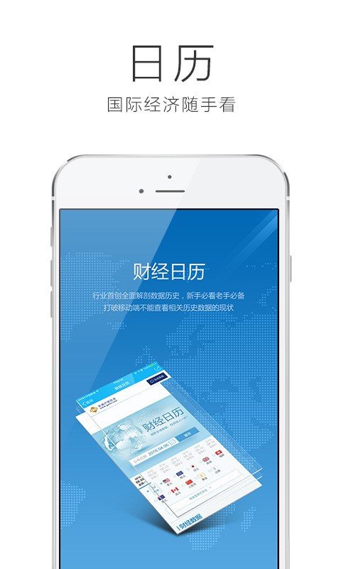 okcoin手机APP-01