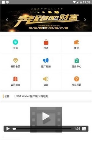 hoo交易所安卓app-01