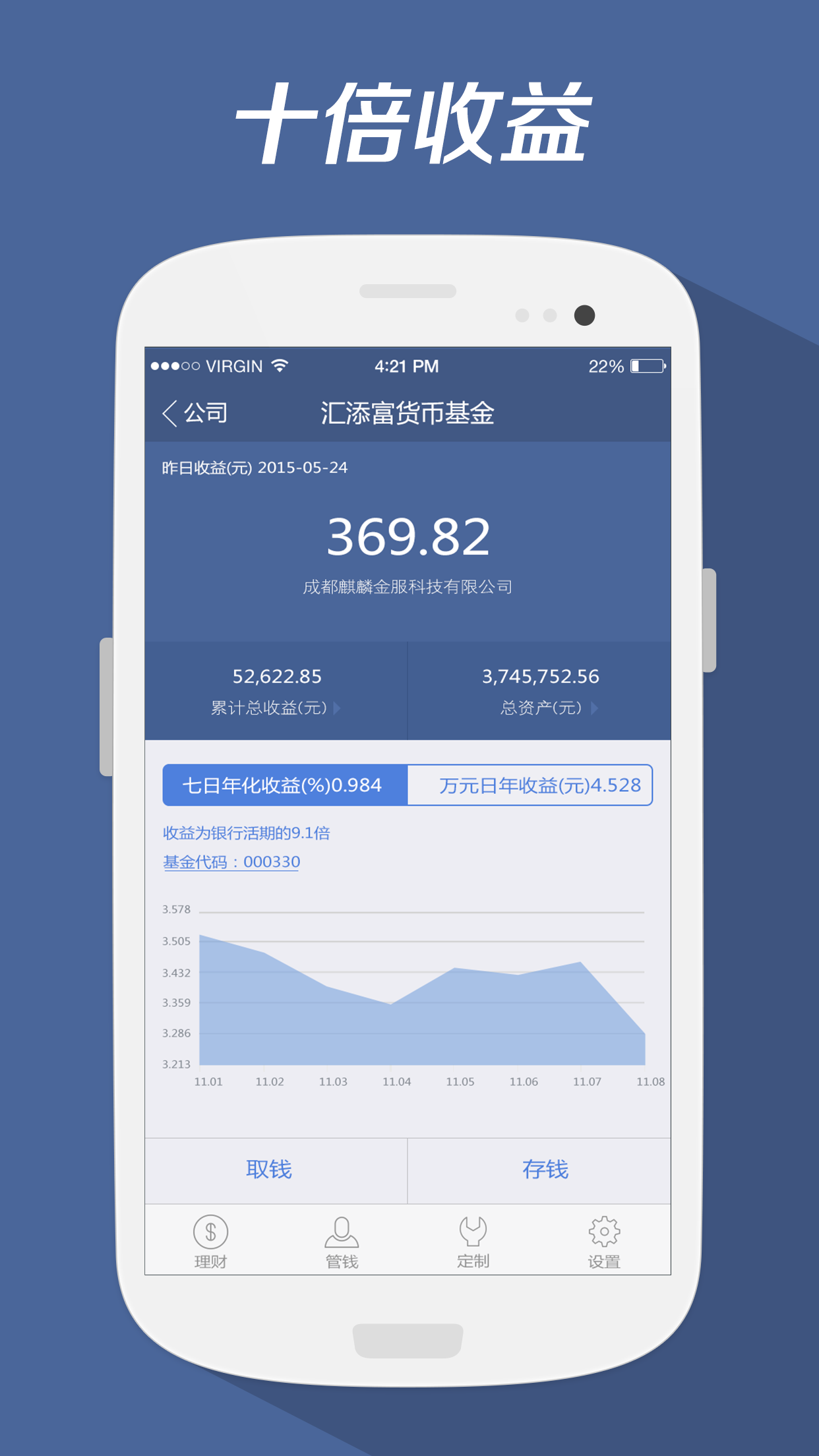 币安合约APP-01