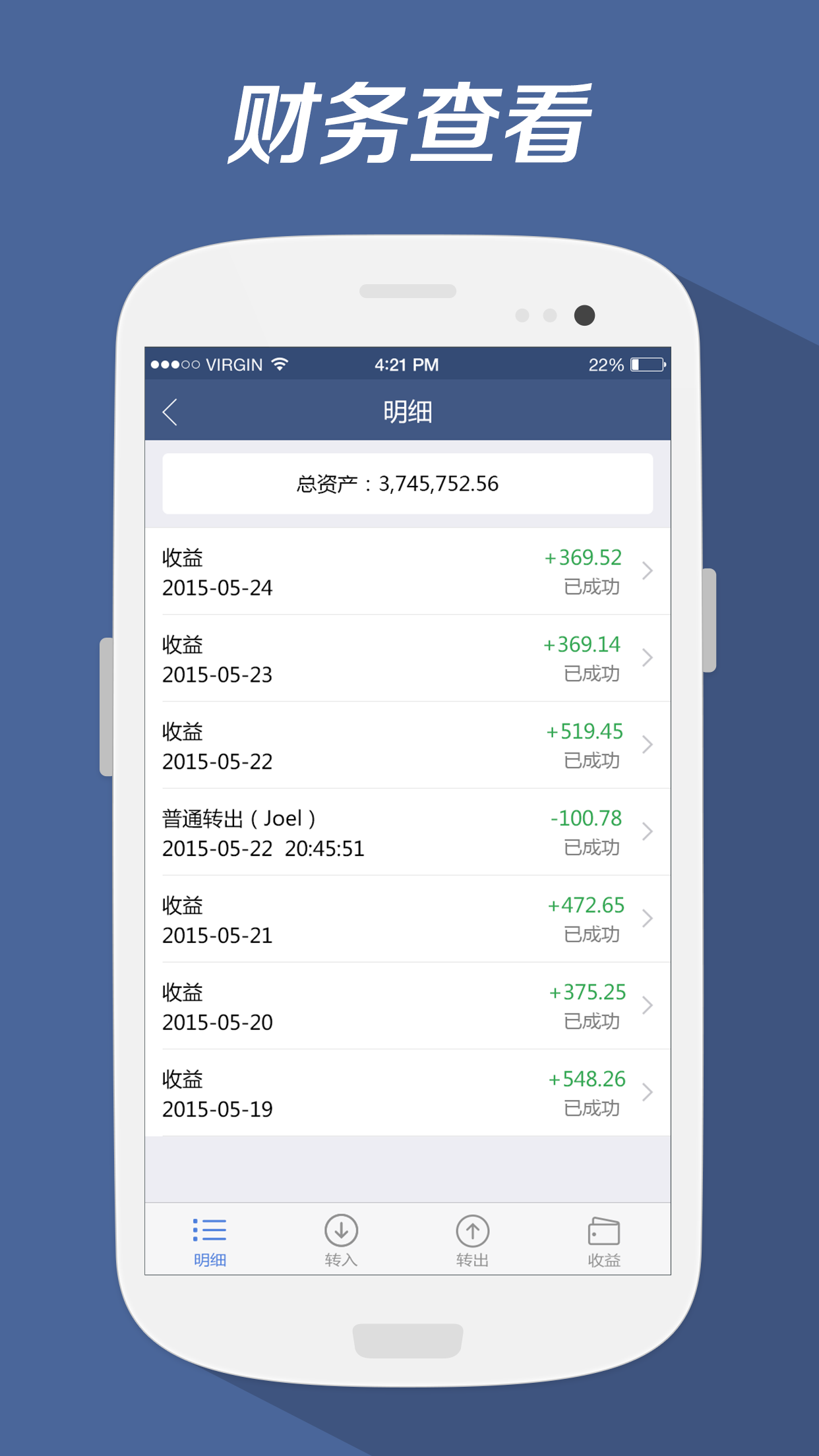 币安合约APP-01