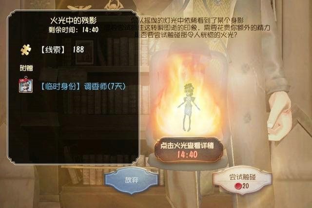 第五人格怎么加师徒关卡 第五人格怎么加师徒关卡