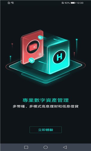 中文版火币网官方app-01