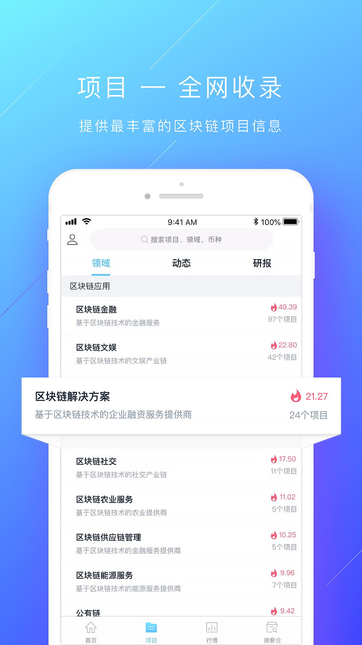 数字货币app-01