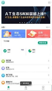 pi币官网app最新版本-01