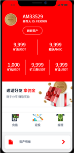 pi币官网app最新版本-1