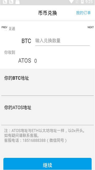 中币官方APP-01