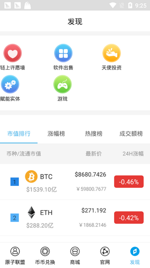 中币官方APP-01
