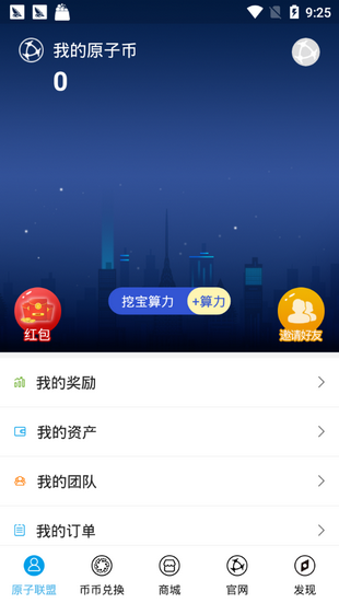 中币官方APP-01