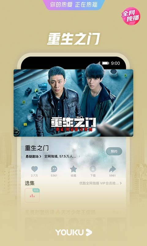 优酷视频-01