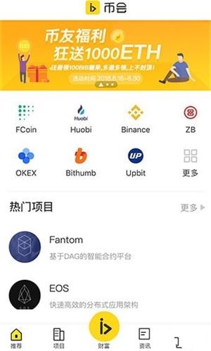 火币官方苹果app-01