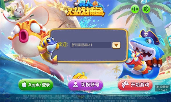十三水苹果版-01
