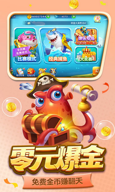 斗地主赢微信现金app-01