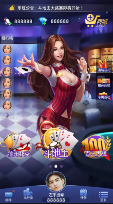 四人麻将免费版-01