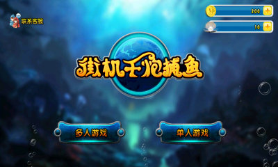 免费打麻将四人单机版-01